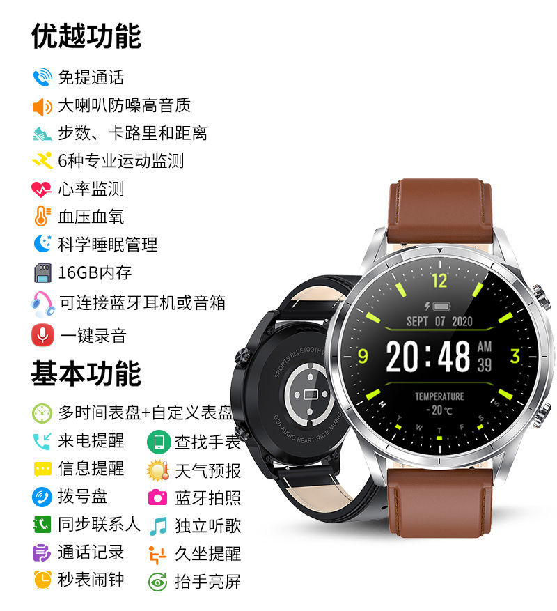 wjhh华为小米适用听歌电话蓝牙多功能手表天气音乐运动计步手表男适用