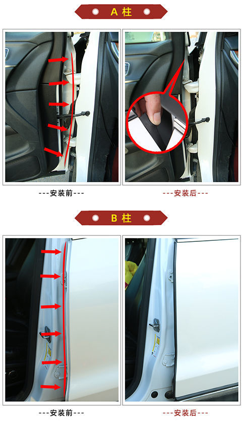 适用于奔驰b级b180b200专用汽车密封条全车门隔音条防尘胶条改加装饰
