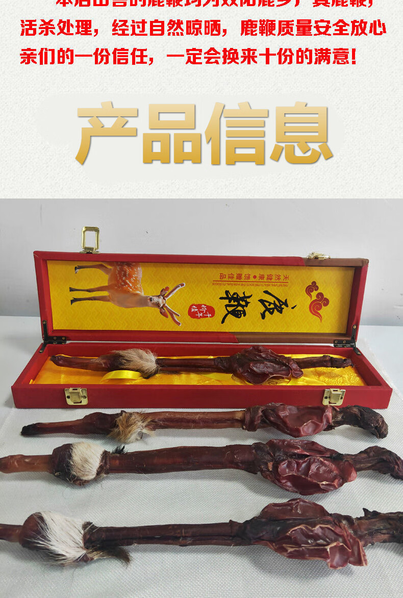 40-50克 鹿鞭【图片 价格 品牌 报价】-京东
