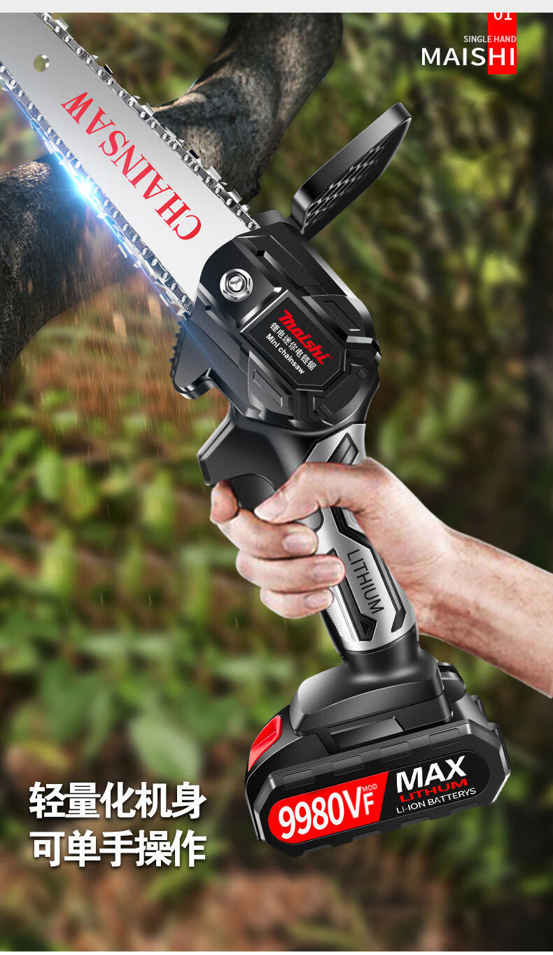 德国品质电锯充电锂电锯手提式电链锯家用户外无线小型锯树伐木树修枝