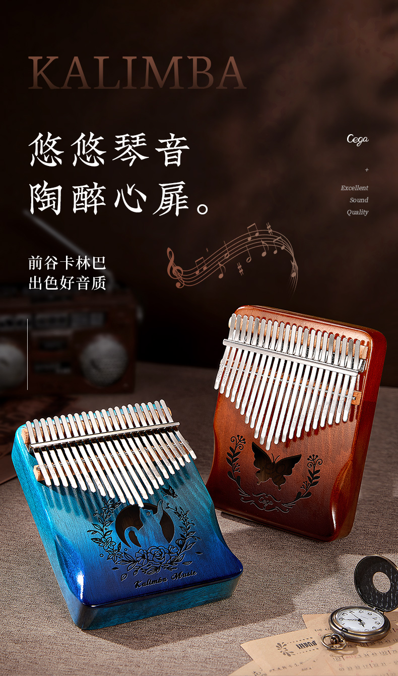 前谷拇指琴仙气21音卡林巴拇指琴17音初学者入门手指钢琴卡巴林乐器