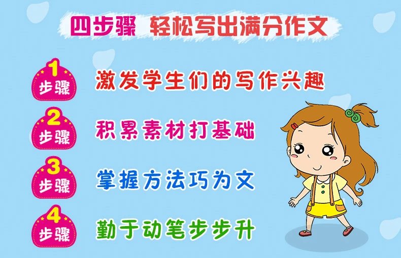 【推荐】注音版小学生日记周记起步1-日记小学生起步注音好段2-3年级带拼音辅导大全集看图说话写话入门一年级二年级三年级训练好词好句好段教你写日记黄冈作文 【系列】小学生日记起步注音版 小学通用详情图片3