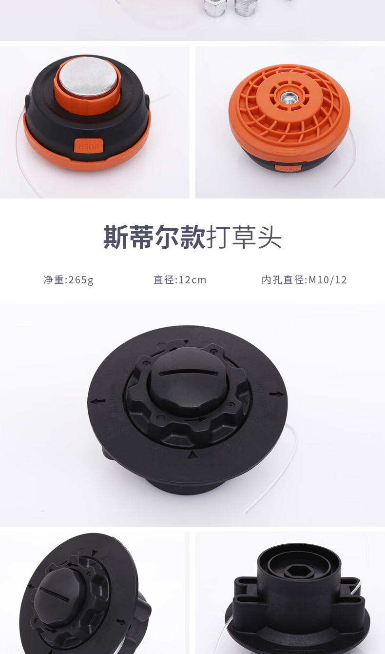 打草机头园林工具割草机配件打草头除草园林配件tri mmerline批发