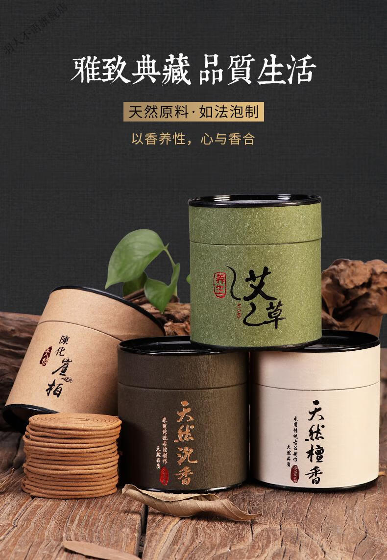 锦雀鸟2022款天然沉香盘香艾草蚊香驱蚊老山檀香家用室内熏香厕所除臭