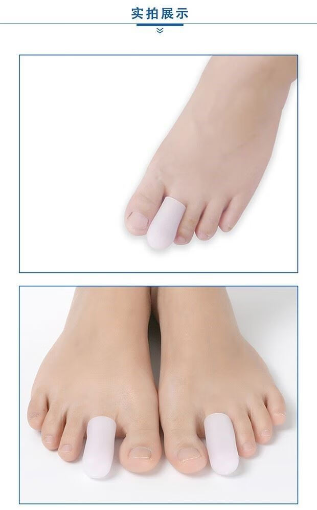 灰指甲创口贴贴片指甲套防护创可贴脚趾套专用胶布指甲贴纸包甲套