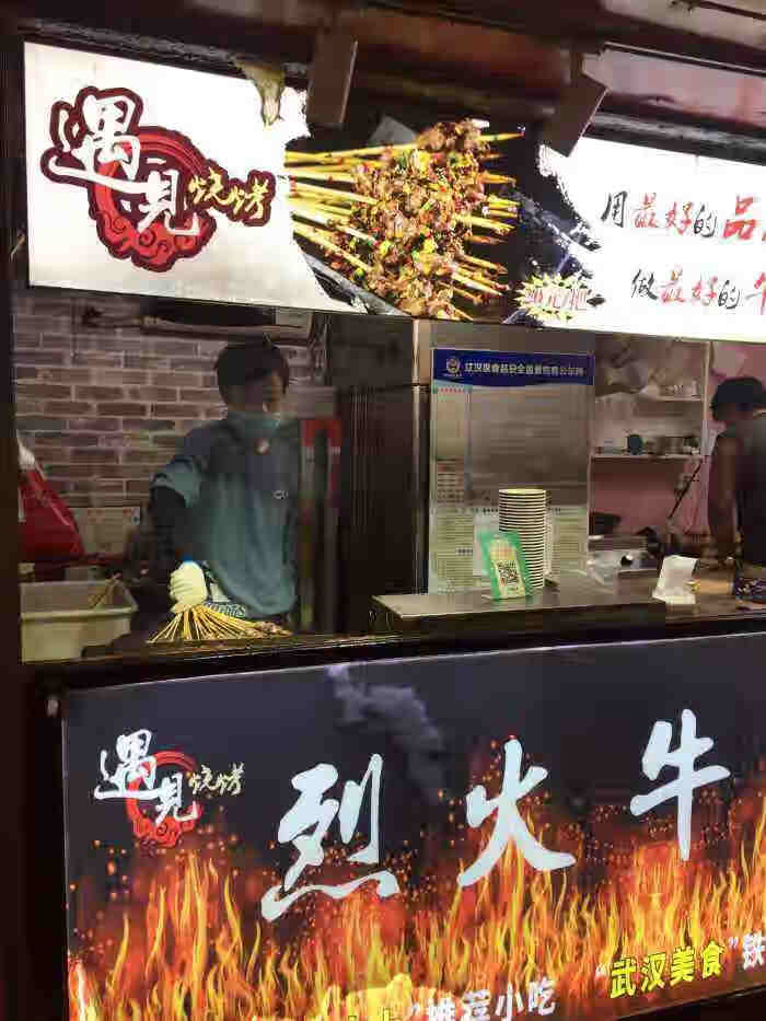 都格湖南烈火牛肉铁板设备锅商用燃气创业摆摊户外烧烤炉子圆形烤盘串