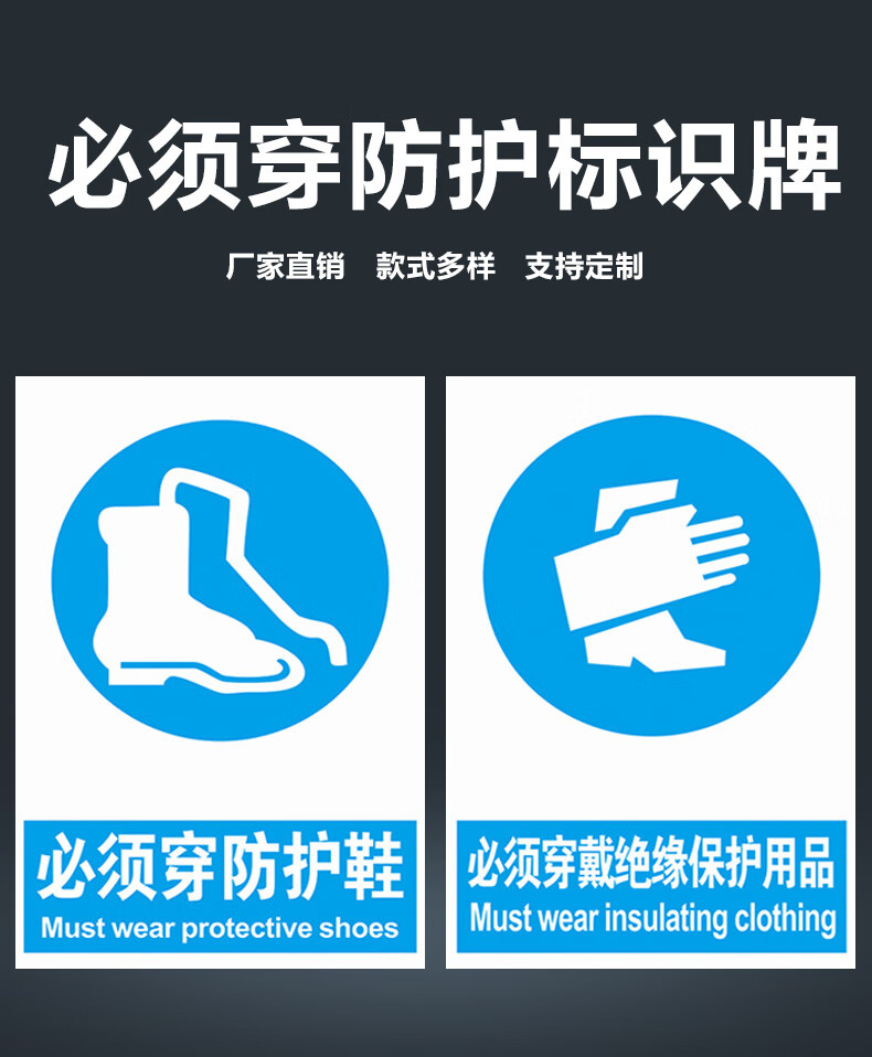 必须穿防护鞋标识进入车间库区注意佩戴劳动安全提示牌绝缘保护用品鞋