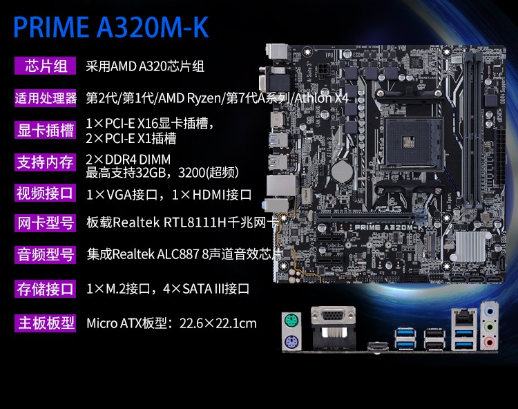 amd速龍3000g200ge集顯搭微星華擎華碩a320mb450m主板華擎a320mhdvr40