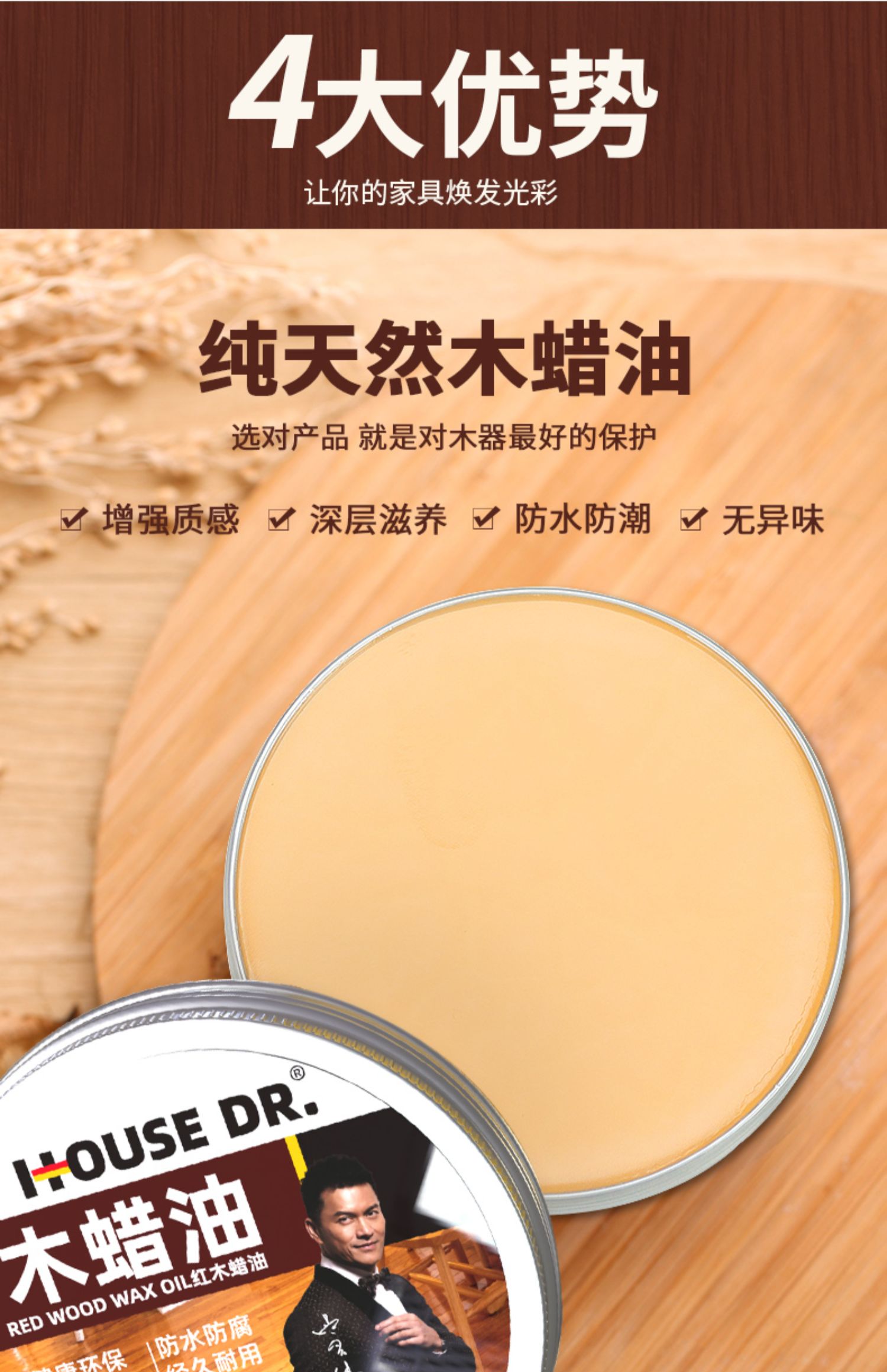 木蜡油实木家具保养抛光专用木油户外防腐防水桐油清漆透明木器漆1盒