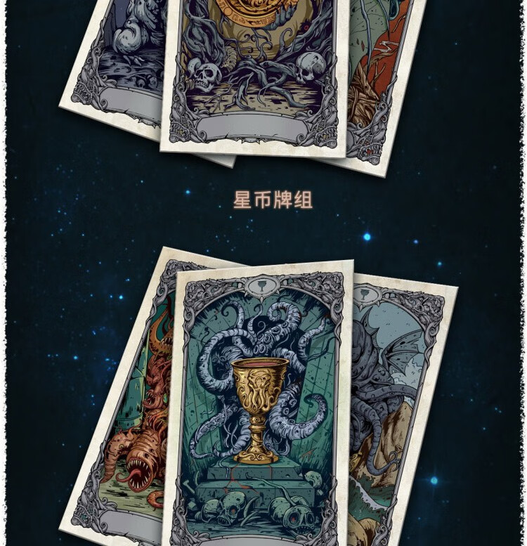 现货克苏鲁神话塔罗牌全套珍藏版镀金边卡罗牌 同款主题塔罗牌 牌袋