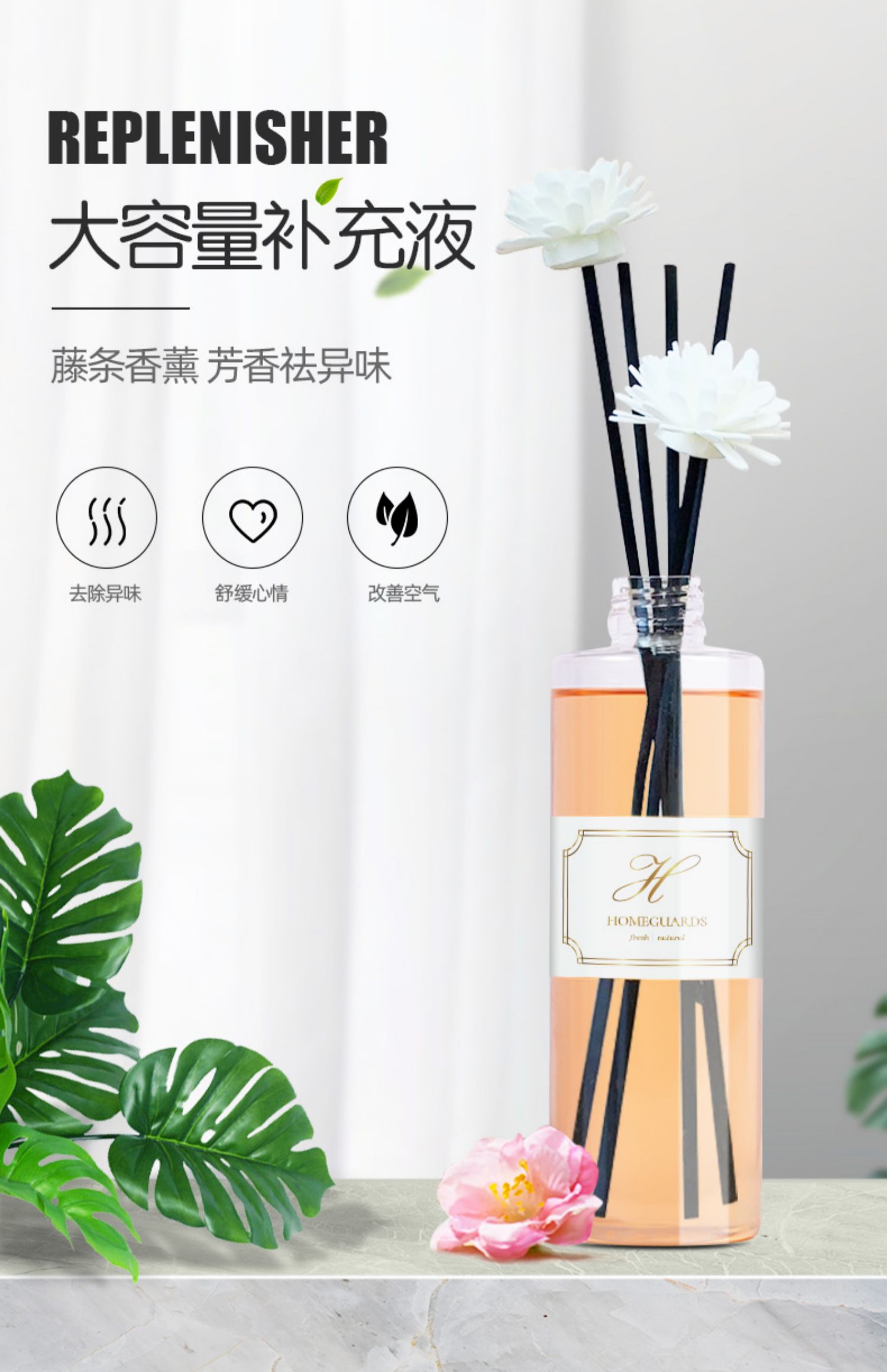 补充液大瓶家用香水厕所加湿器室内持久熏香香氛房间1瓶装柠檬草120ml