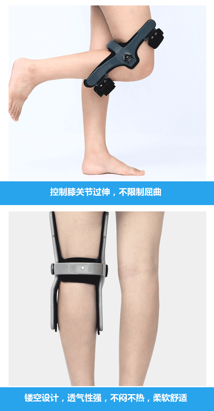 膝过伸矫形器膝超伸膝反张锁中风膝关节固定支具小儿麻痹支架 膝过伸