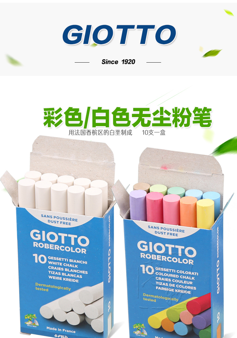 10支彩色粉笔10支白色粉笔教师黑板报用无尘彩色粉笔儿童家用黑板学生