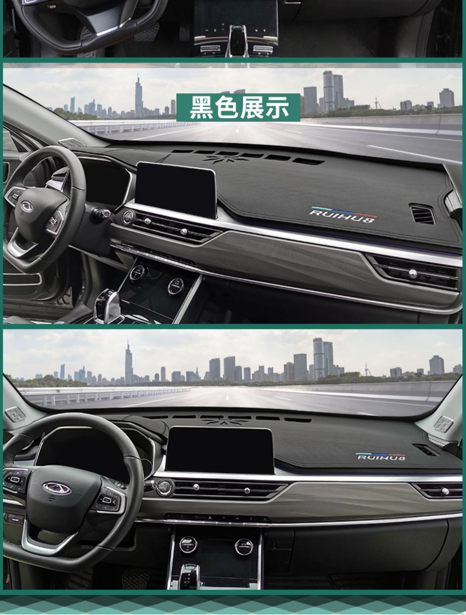 奇瑞瑞虎8 plus仪表盘内饰改装汽车前台铺垫中控台避光垫遮阳防晒