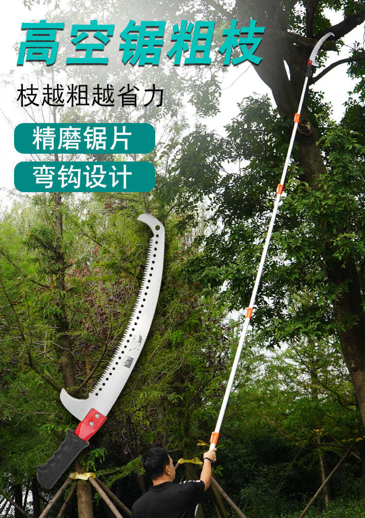 园林绿化手锯 高枝锯果树高枝修剪长杆锯子头树枝园林绿化带加长伸缩
