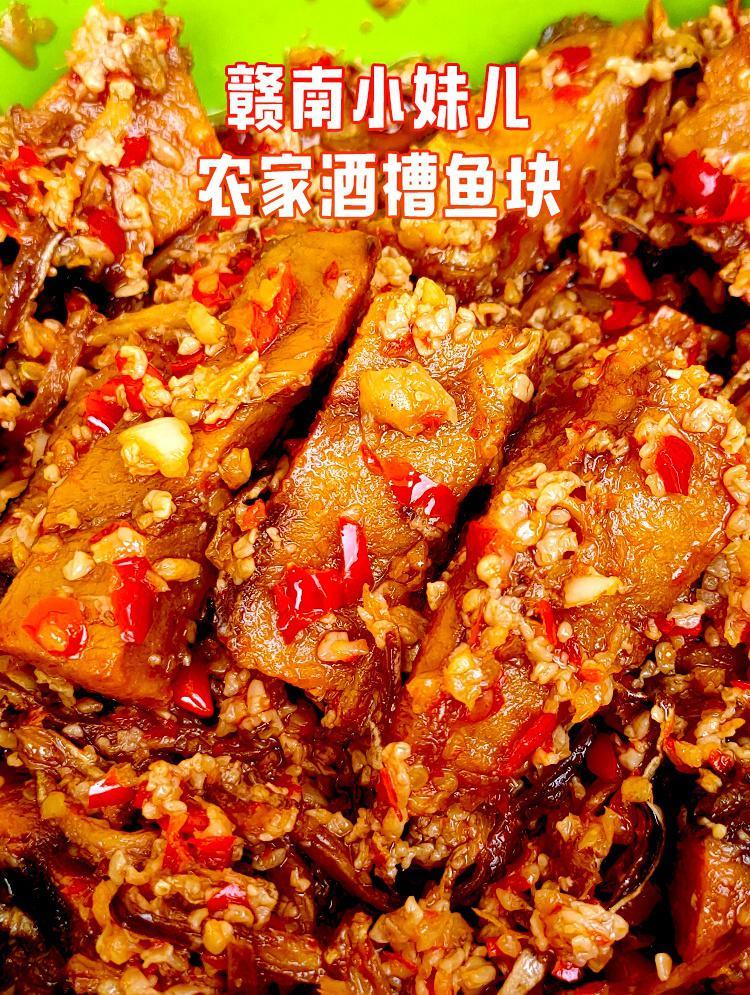 江西特产酒糟鱼罐装农家自制下饭菜赣州湖口零食醉鱼香辣鱼块 酒糟鱼