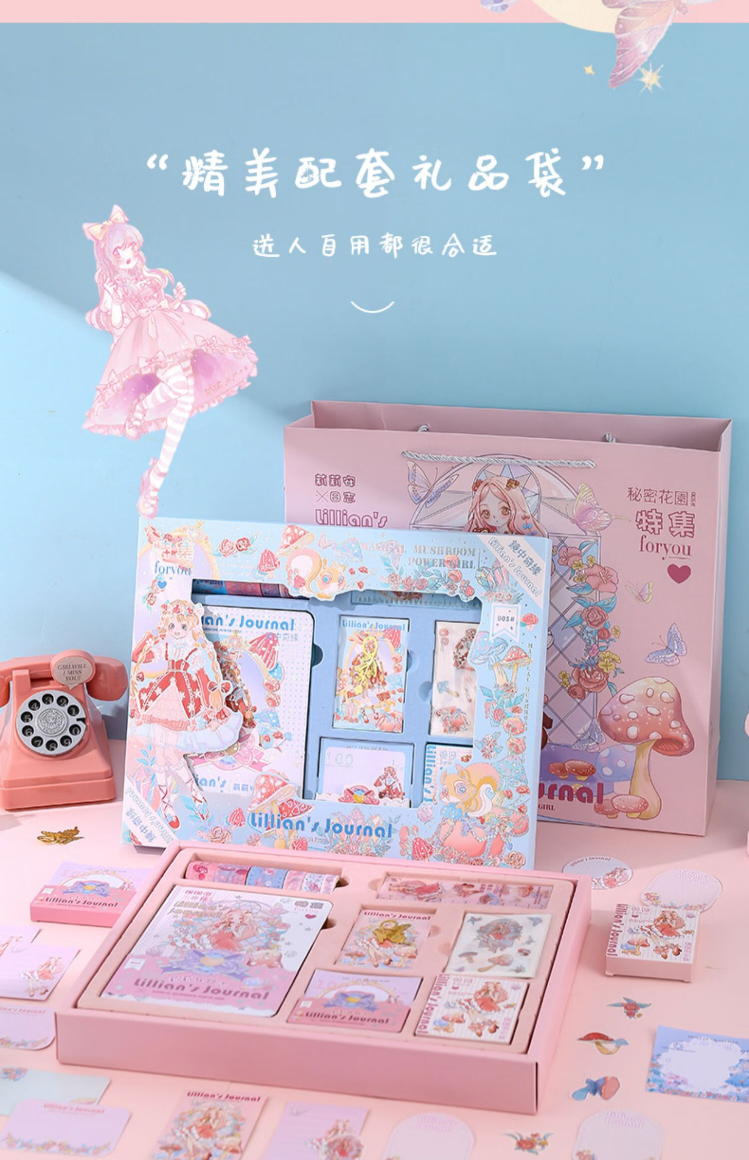 博鹤州莉莉安手帐本礼盒套装小学生用笔记本子记事本可爱少女心手账本