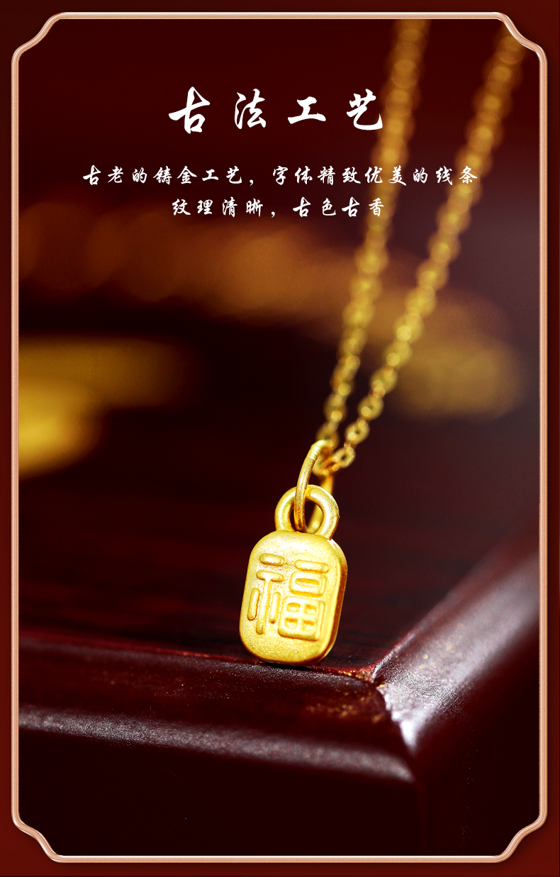 钰帛工坊黄金999足金迷你双面福字小福牌挂坠3d硬金diy配件挂饰02g福