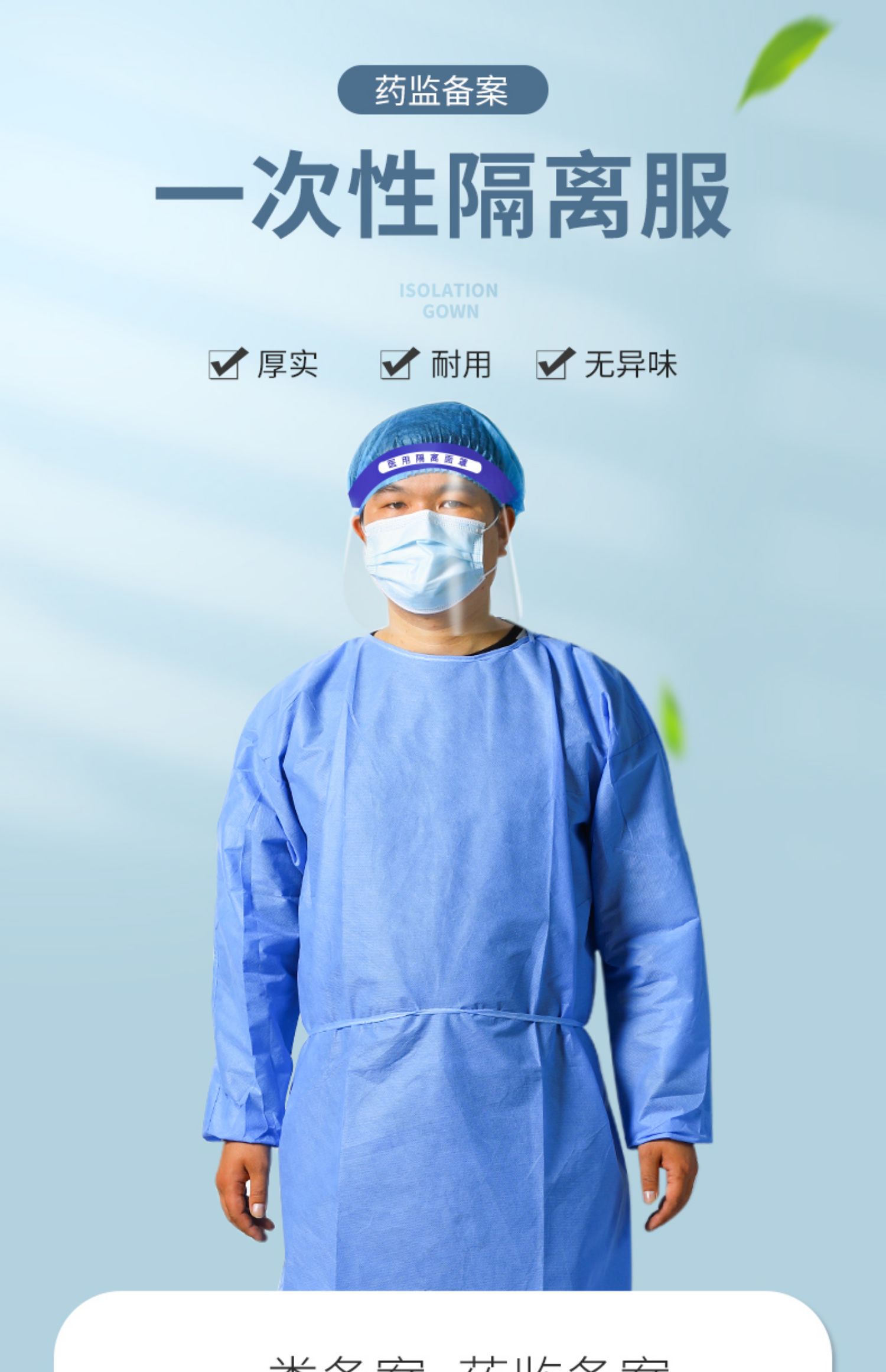隔离衣一次性蓝色反穿式无纺布医疗sms用防护服医护专用 医用防护服