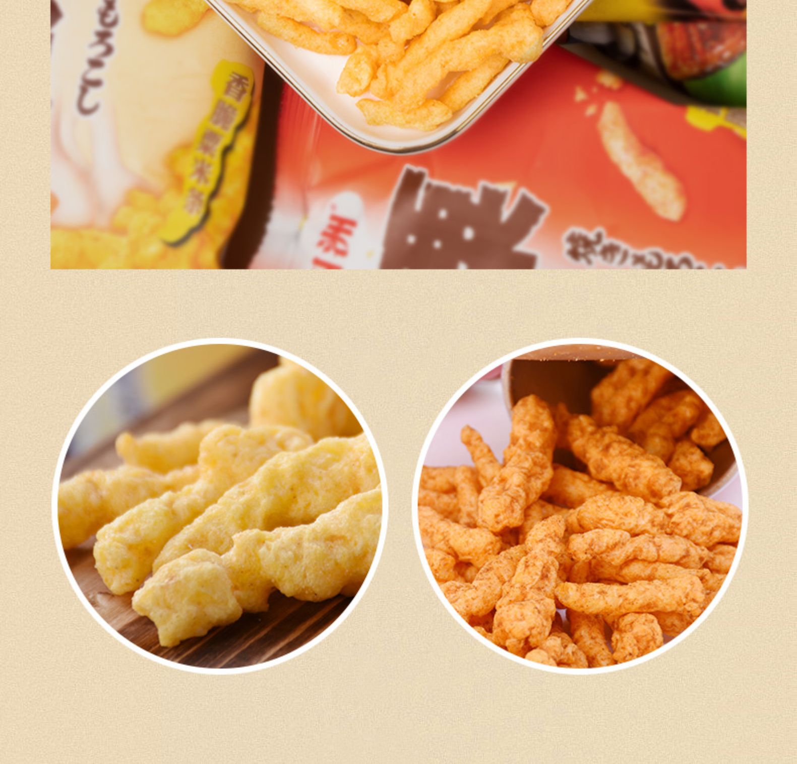 松永制果fei油炸粟一烧粟米棒玉米条网红休闲儿童零食膨化食品32克8包