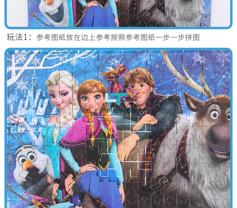 冰雪奇缘拼图200片图纸图片