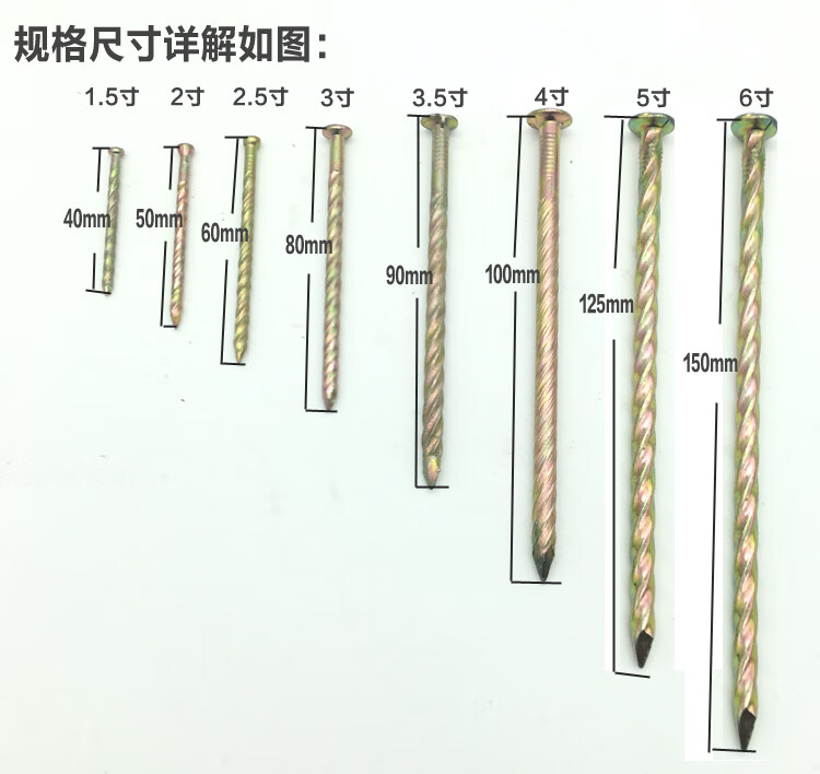 5寸4寸5寸6寸 地板钉4寸100mm(约38根)【图片 价格 品牌 报价】