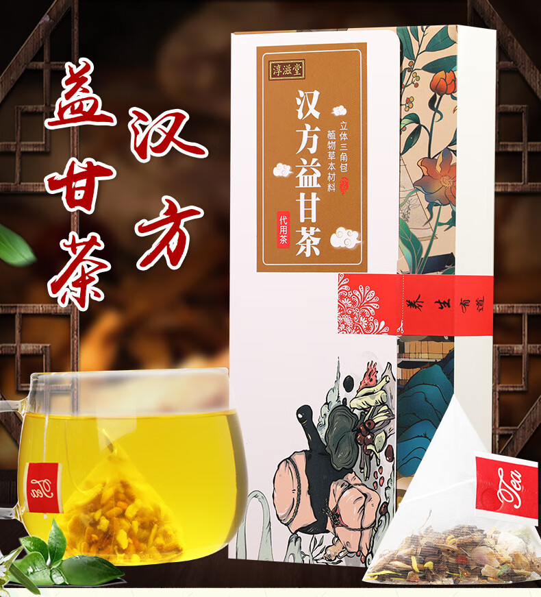 汉方益甘茶_02.jpg
