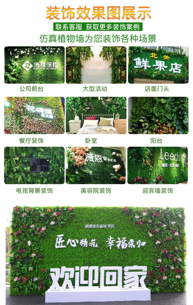 仿真植物墙绿植人造草坪草皮客厅塑料假花门头阳台背景墙面装饰草生活