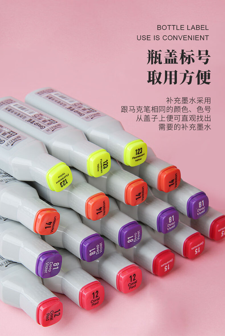 墨水通用酒精油性美术学生初学者手绘设计彩色水彩笔补充液单支装168