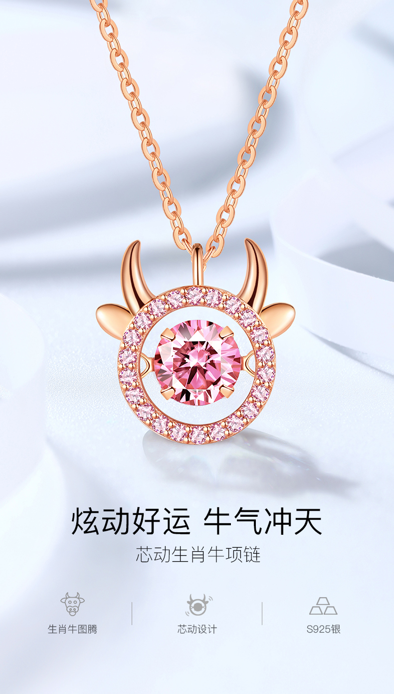 梅黛斯轻奢珠宝跳动的心本命年牛项链女银小众锁骨链玫瑰金色母亲节