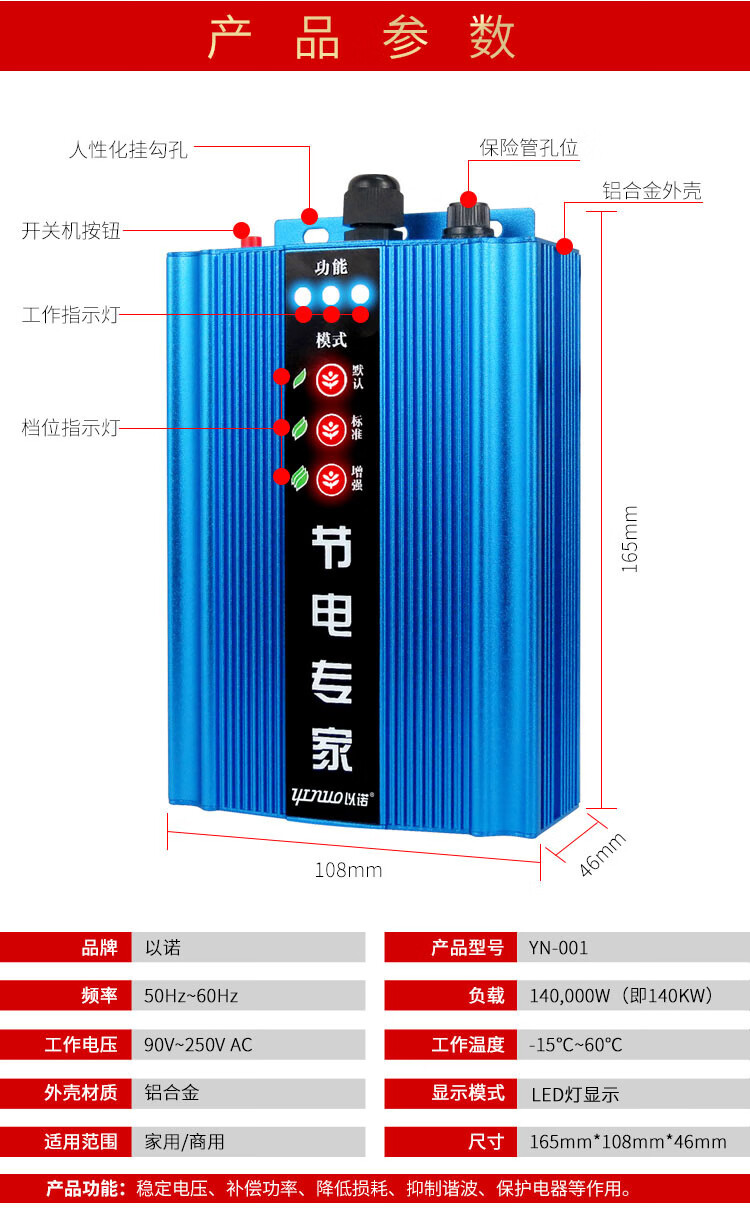 2022升级款节电器电表干扰器 新型智能超大功率三档家用节电器节能省