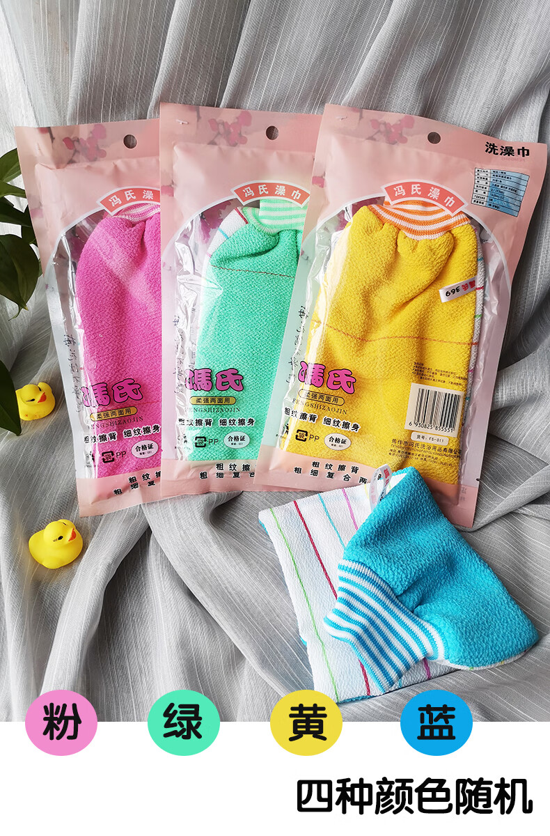 冯氏搓澡巾冯氏梅花搓澡巾粗纱细纱双面搓背手套男女士家用洗澡巾强力