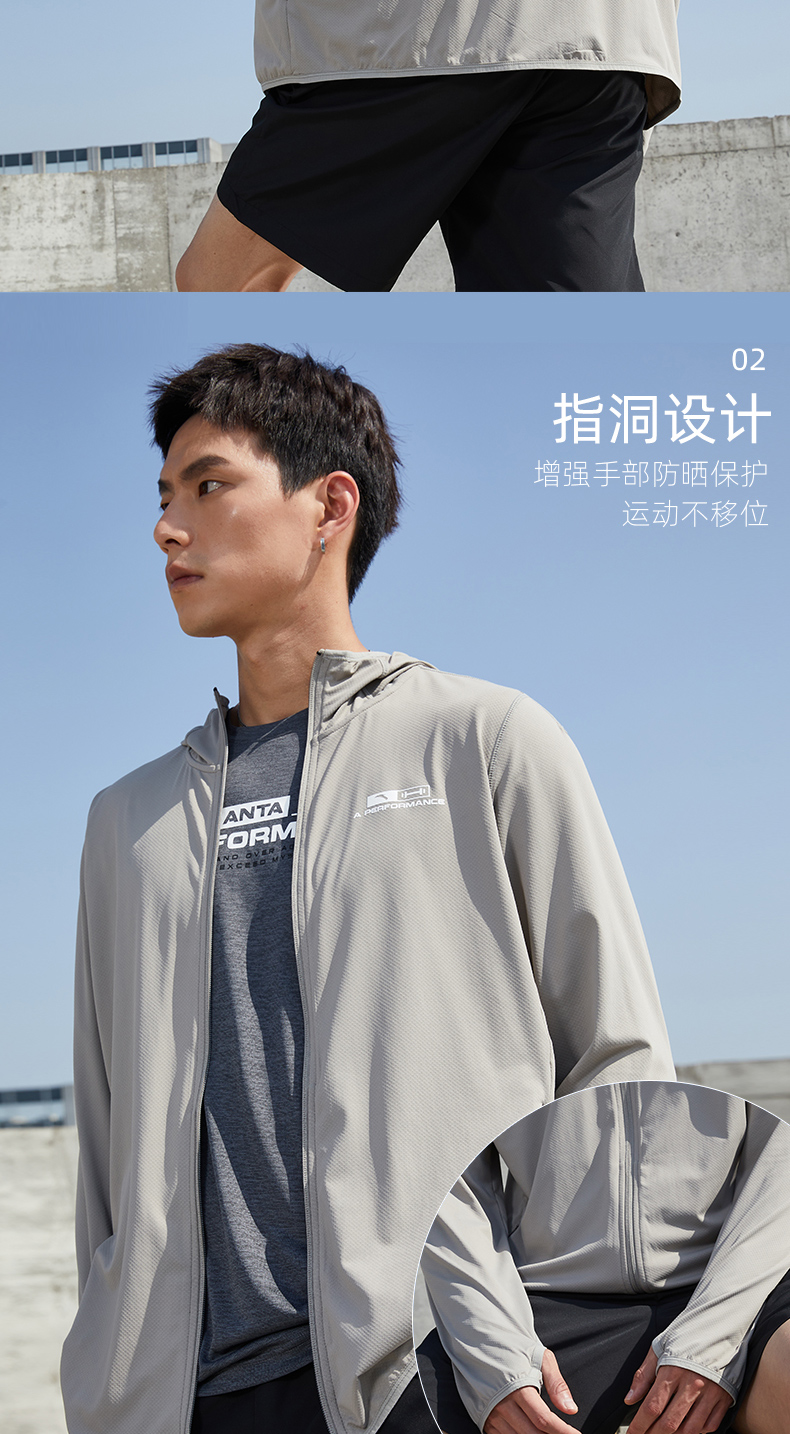 安踏防晒服男抗紫外线upf40轻薄透气运动外套男2022夏季新款防晒户外