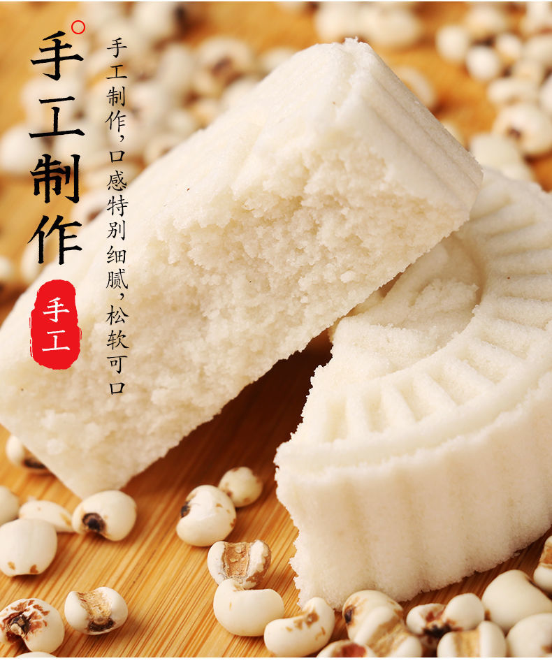 淮山薏米饼山药薏仁糕点手工小米米糕广东特产晚上解饿小零食淮山薏米