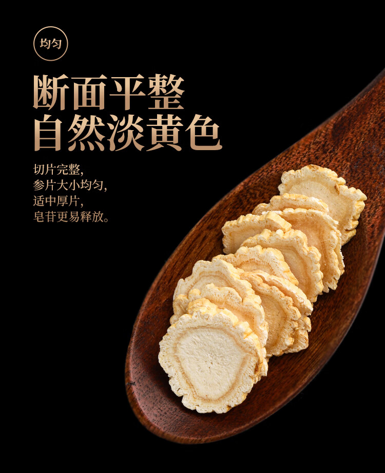 半山农 人参片80g 东北长白山干人参生晒参白参大片 切片泡水即食 80g