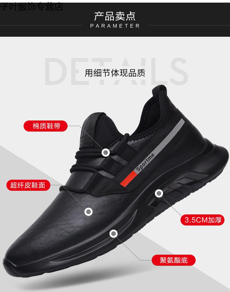 【子叶】男鞋春季运动鞋2020新款黑色休闲皮鞋韩版潮流男士透气百搭
