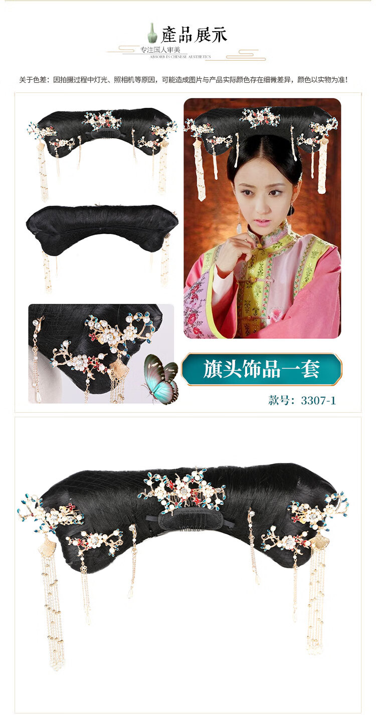 清朝宫廷格格头饰影视古装影楼甄嬛传旗头舞台表演发饰3307旗头饰品