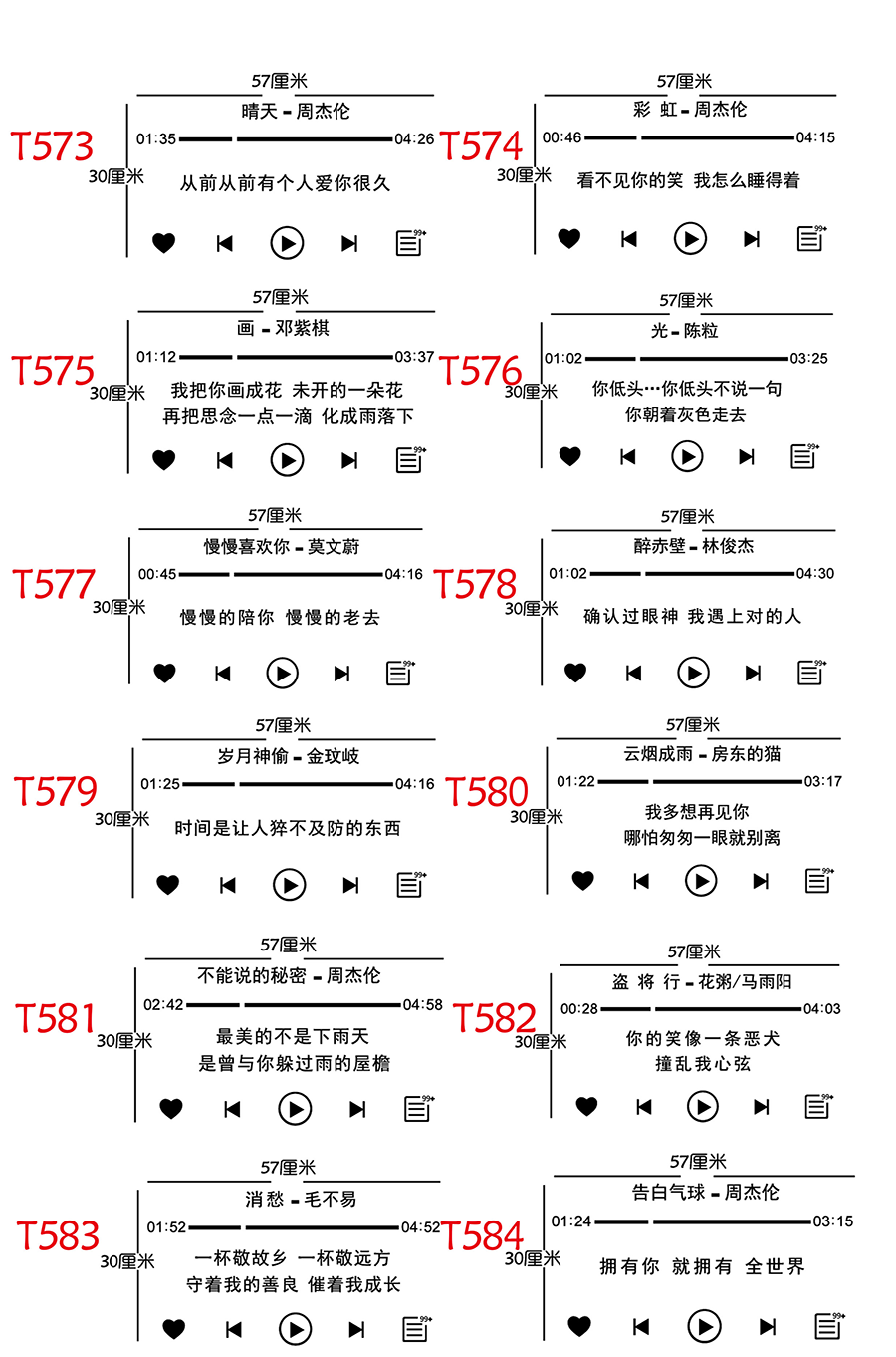 周杰倫音樂貼紙ins風文字牆畫紙 少女心房間裝飾品 拍照 t585追光者