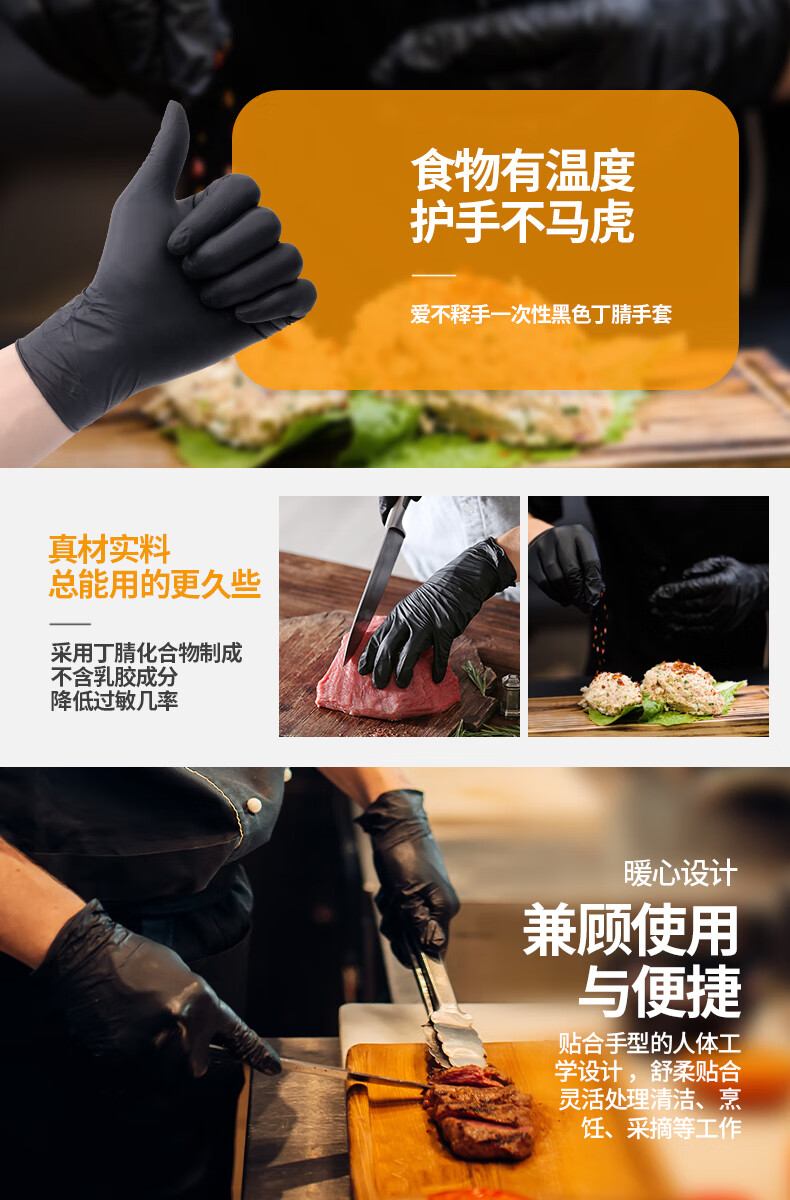 厨师专用一次性手套黑色丁腈食品级乳胶厨房料理烘焙烹饪防烫油溅