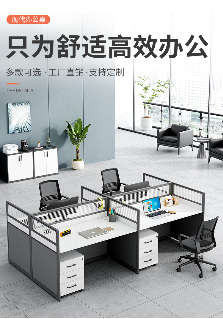 龙案 办公桌椅组合办公室职员4人位工位员工隔断屏风2人位简约现代卡座 一字型单人位【含柜】