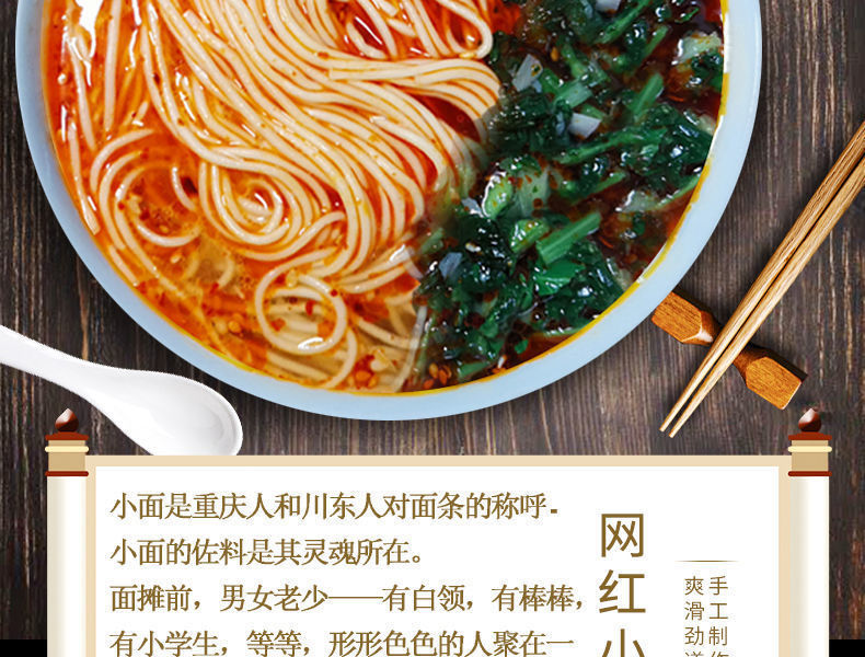 5折小香厨重庆小面清真网红小面132g6桶整箱重庆小面132g12桶
