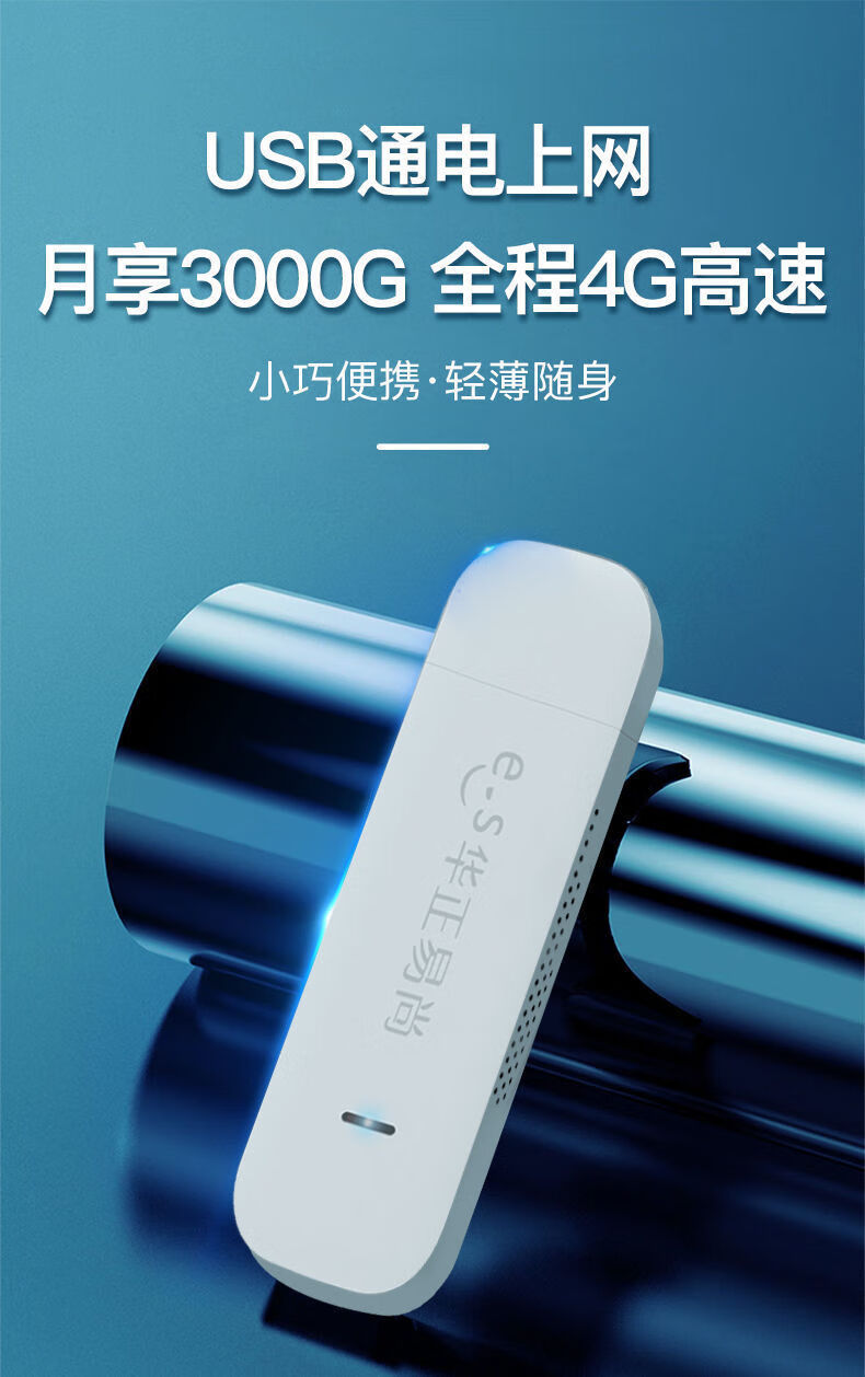 華為旗艦通用無線上網卡隨身wifi4g無線上網路由器usb卡託無線wifi