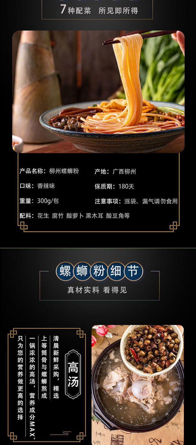 食尚螺正宗粉 300g 食尚螺广西6袋柳州特产螺蛳粉 酸辣粉速食米粉 抖