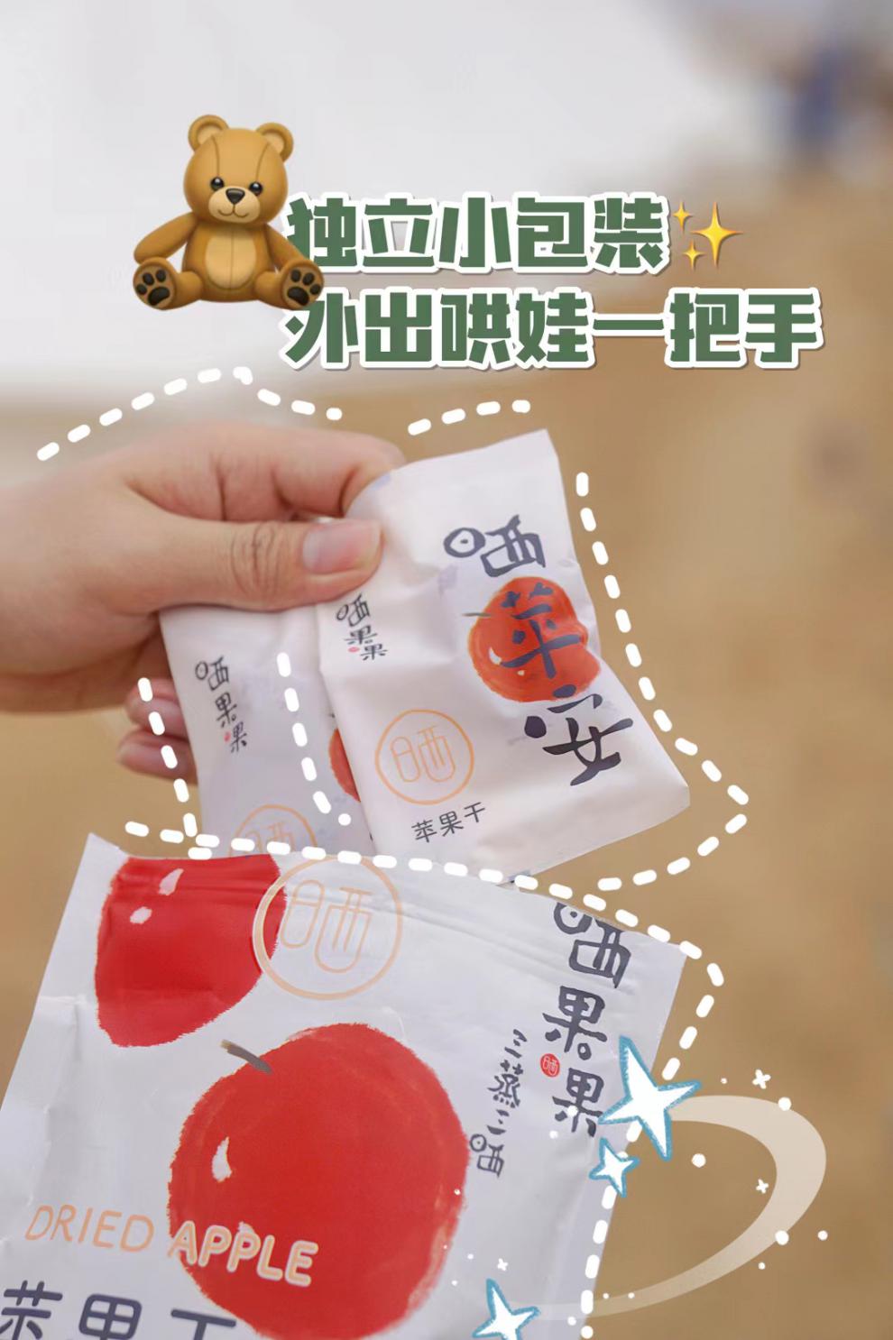 晒果果三蒸三晒苹果干袋装即食零食水果干果脯蜜饯110g3袋晒果果苹果
