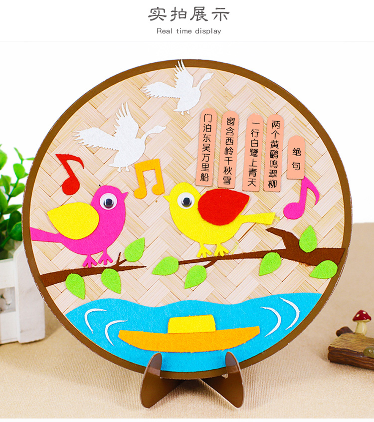 幼儿园古诗词不织布创意场景贴画端午手工diy无纺布制作材料儿童白色s
