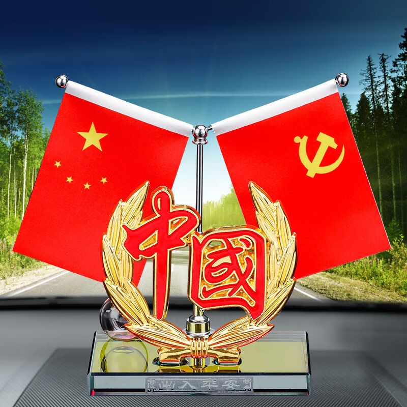 2022新款车载摆件五星红旗党旗送男士香水办公桌小装饰品 圆形中国梦