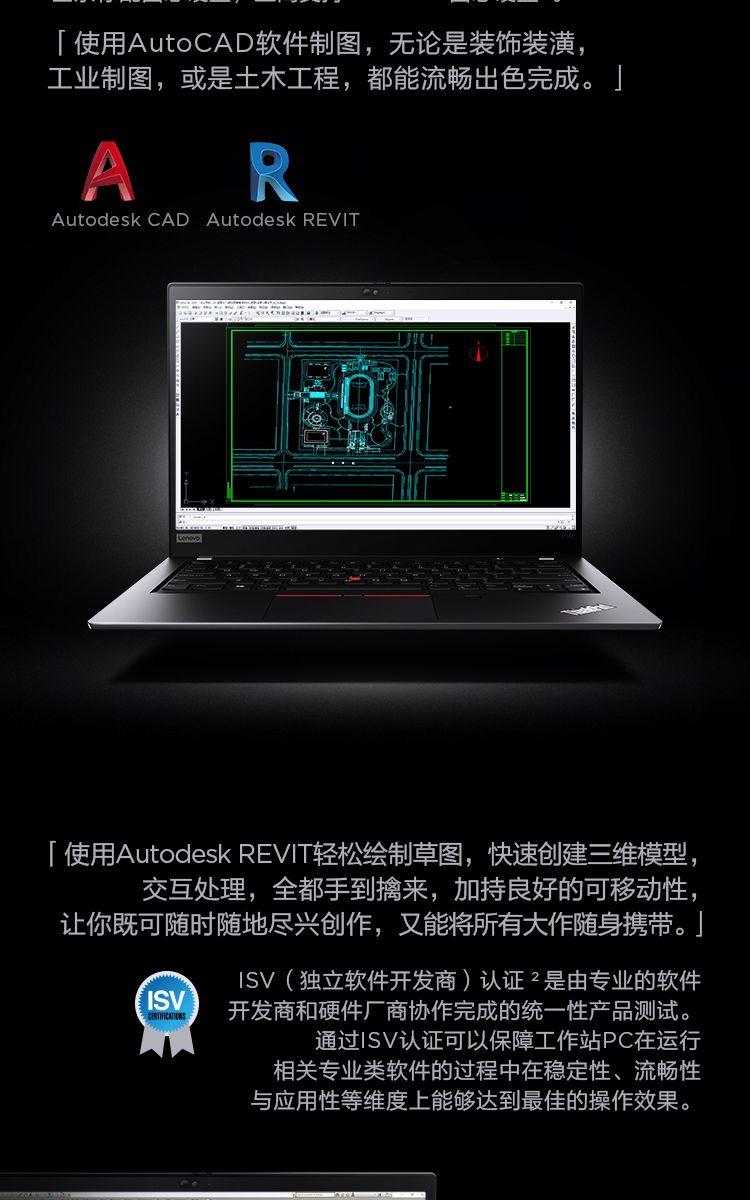 p14s gen2 联想新款移动图形工作站 14英寸ibm设计绘图专业笔记本电脑