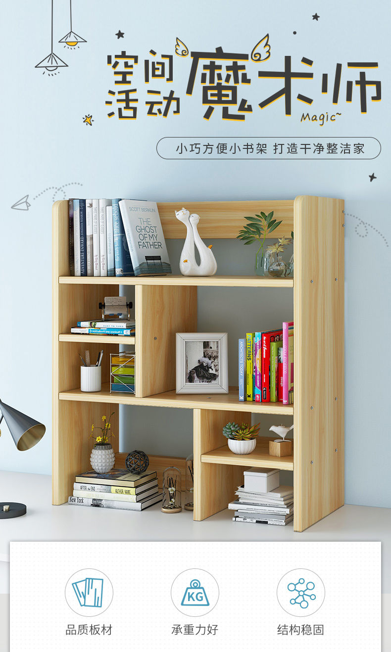 书架置物架桌上学生收纳储物架简易小架子家用简约柜门款新浅胡桃色83