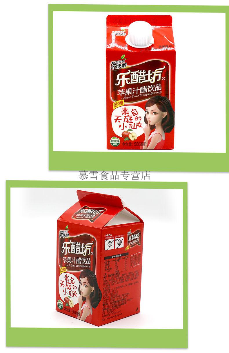 乐醋坊苹果醋苹果汁苹果醋饮料500ml15瓶乐醋坊浓缩苹果汁醋饮品整箱