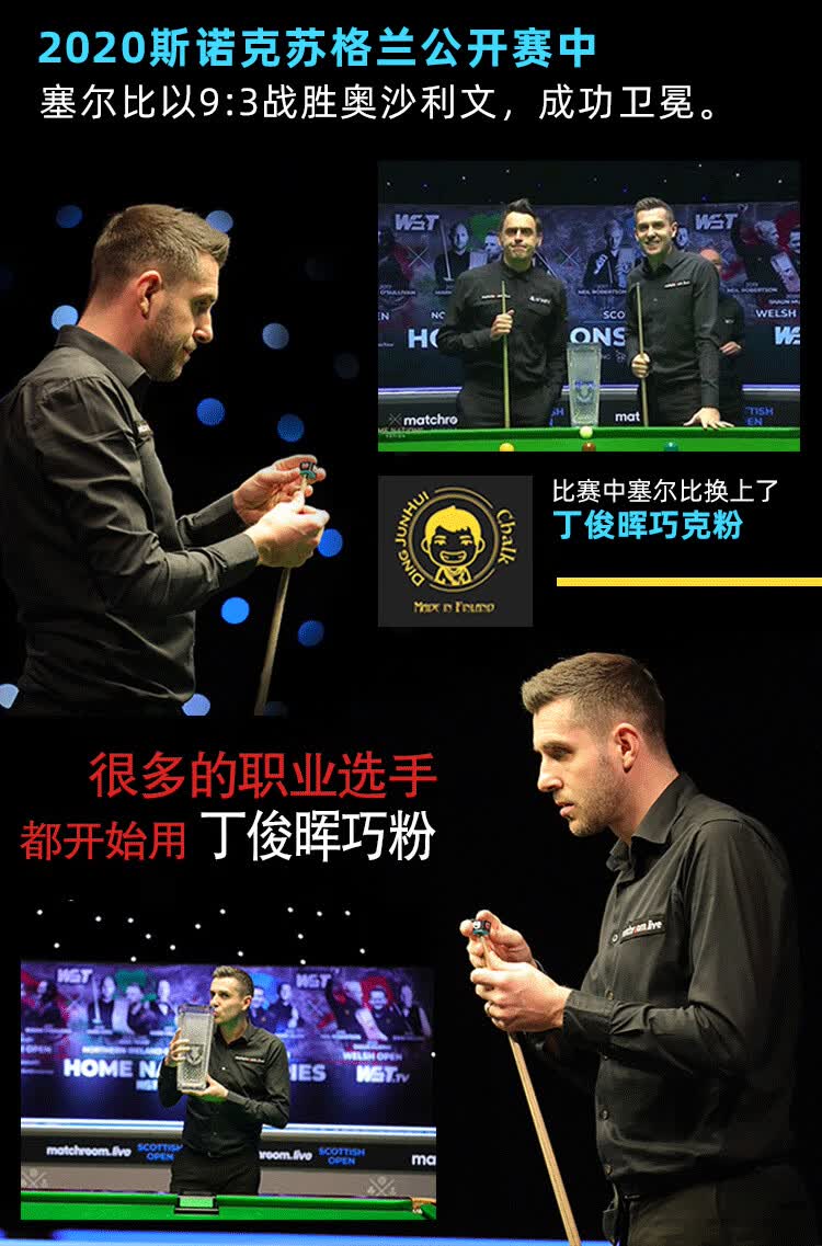 丁俊晖巧克粉台球杆枪粉职业斯诺克巧粉中式黑八擦桌球杆台球用品